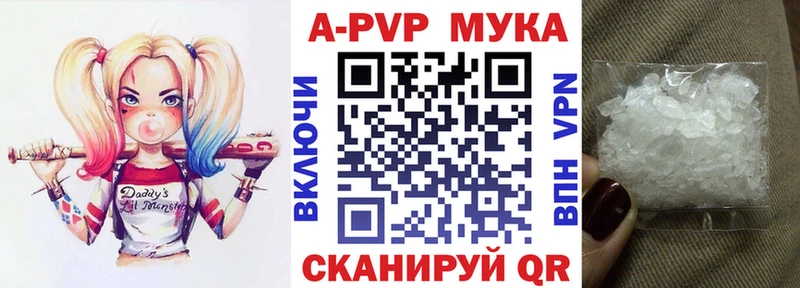 A-PVP VHQ Магадан
