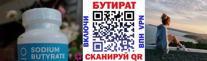 БУТИРАТ BDO где купить наркоту Магадан