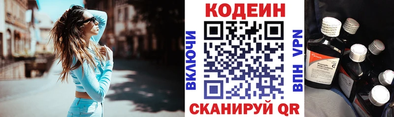магазин продажи наркотиков  Магадан  Кодеин напиток Lean (лин) 