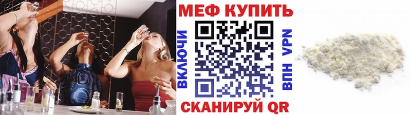 Меф  Магадан
